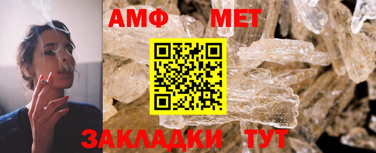 Amphetamine Розовый Обь