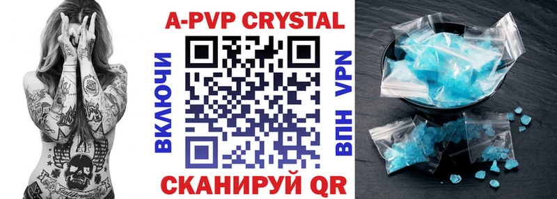 A-PVP Соль Обь