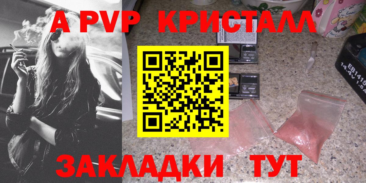 A PVP крисы CK  Вход с VPN  Альфа ПВП СК  Обь  Альфа ПВП кристаллы 