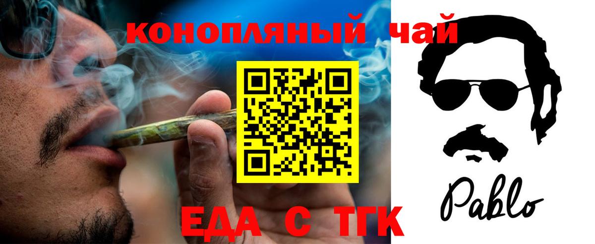 Обь  Canna-Cookies марихуана  Вход с VPN 