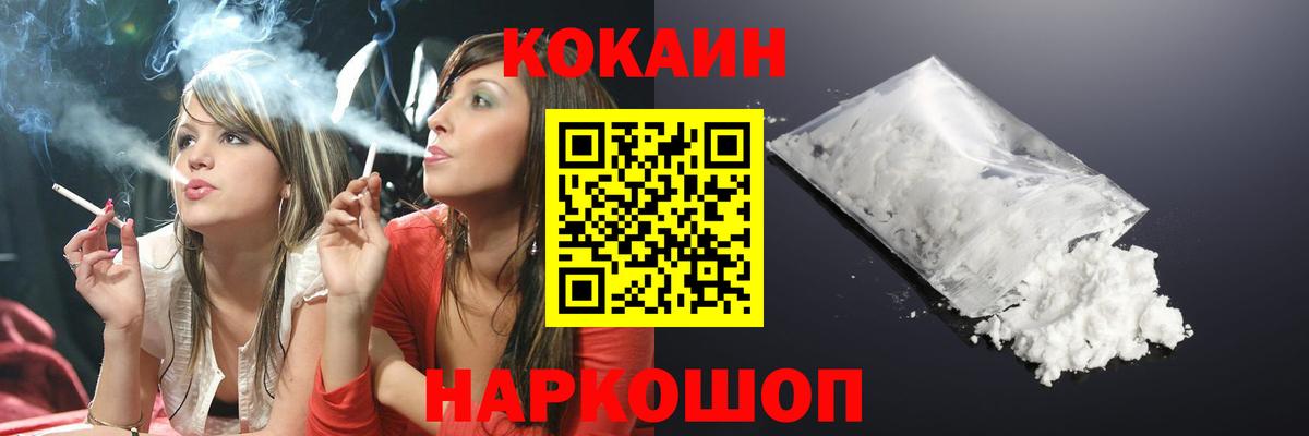 Кокаин 98%  Вход с VPN  Обь  КОКАИН Перу 