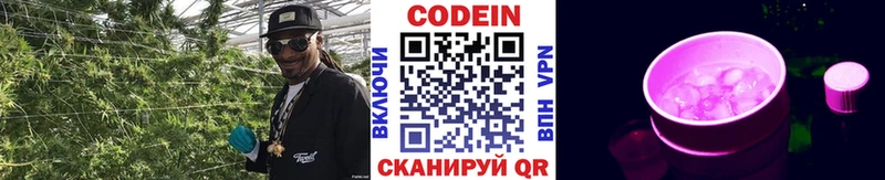 OMG сайт  Обь  Кодеиновый сироп Lean напиток Lean (лин) 