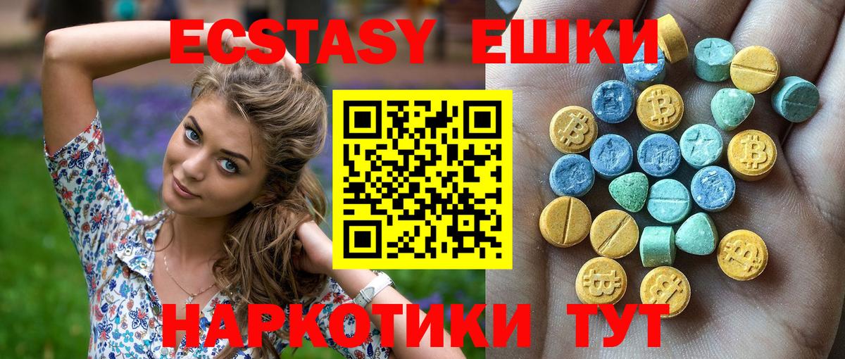 Обь  Ecstasy ешки  Вход с VPN  ЭКСТАЗИ таблы 