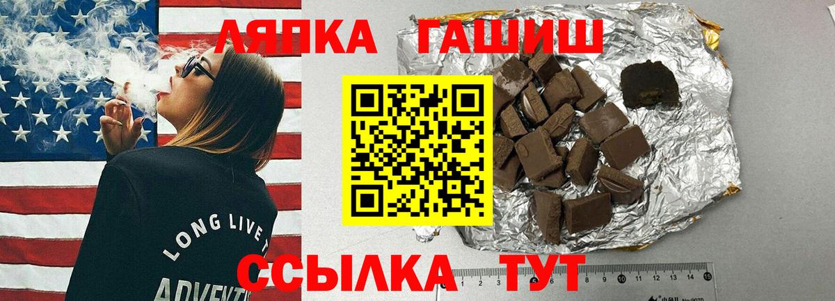 ГАШИШ hashish  ГАШ Изолятор  ГАШИШ  Вход с VPN  Обь 