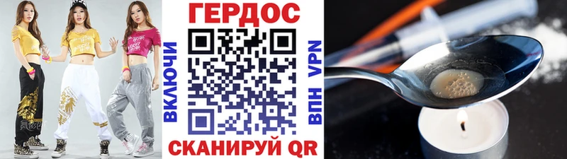 Героин герыч  Обь 