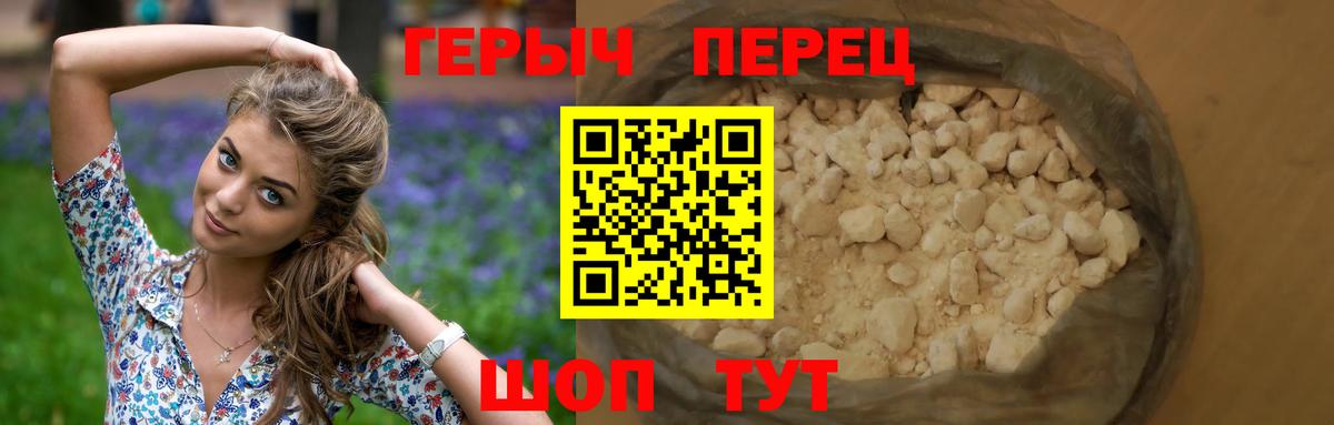 Обь  ГЕРОИН  Вход с VPN  Героин белый 