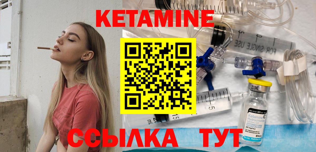Кетамин ketamine  Вход с VPN  площадка какой сайт  Обь 