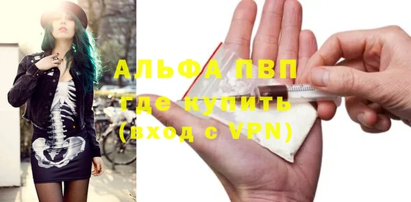 альфа пвп VHQ Богородицк