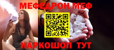 меф Чебоксары
