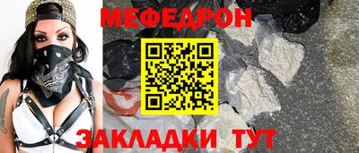 меф Чебоксары