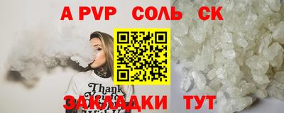 spice Чапаевск