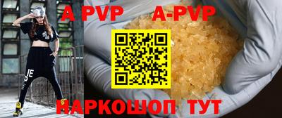альфа пвп Чебаркуль