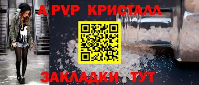 альфа пвп Чебаркуль