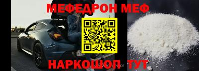 меф Чебоксары