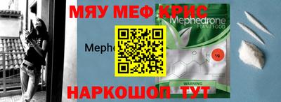 меф Чебоксары