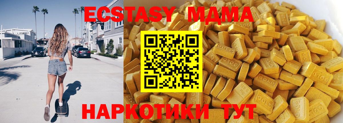 Обь  МДМА crystal  МДМА Molly  Вход с VPN 