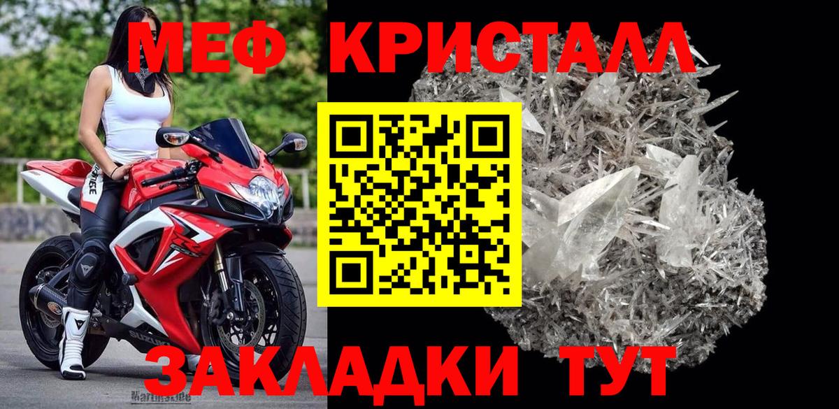 дарнет шоп  Вход с VPN  МЯУ-МЯУ мука  Меф  МЕФ мука  mega   Меф  Обь 