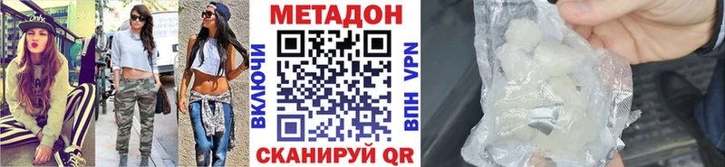 МЕТАДОН VHQ  Обь 