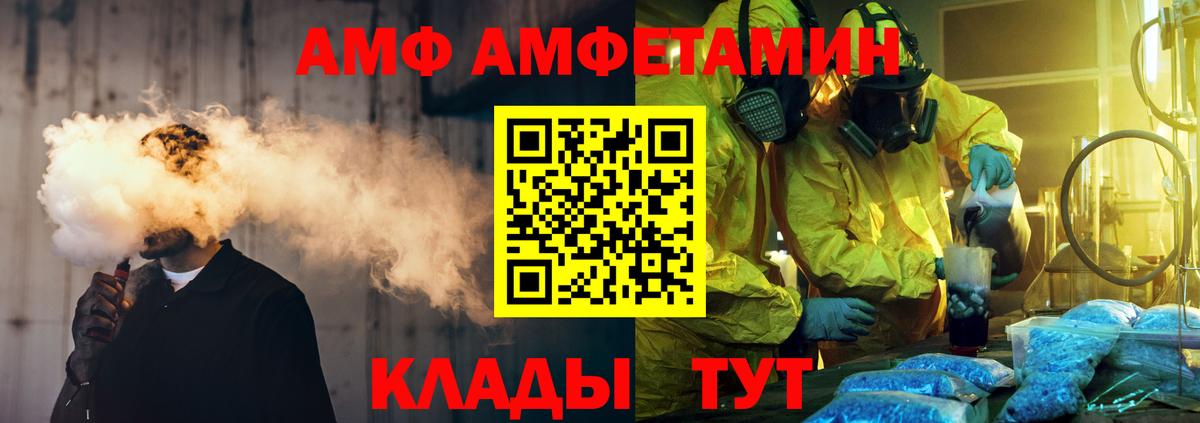 МЕТАМФЕТАМИН кристалл Обь