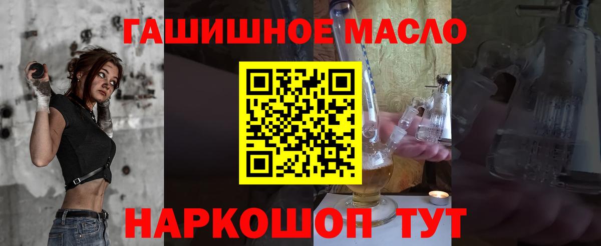 Обь  продажа наркотиков  Дистиллят ТГК жижа  Вход с VPN  ТГК Wax 